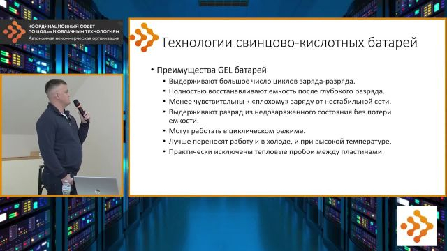 Лекция №10. Накопление энергии для ИБП