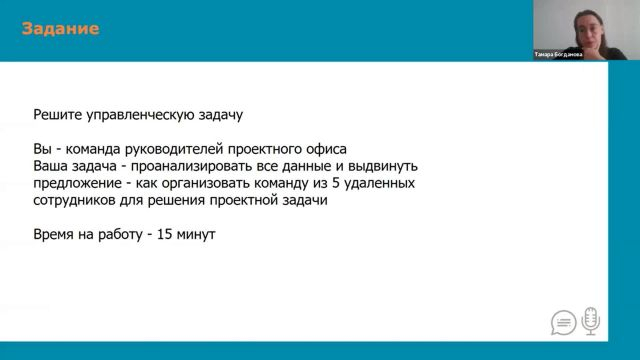 2 урок ''Управленческая функция Планирование''