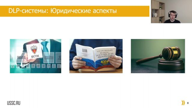 DLP-Системы