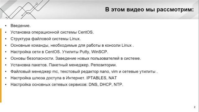 Глава 8- Unix_Linux 1