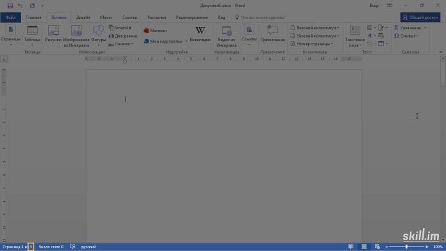 Base_01- Гид по интерфейсу