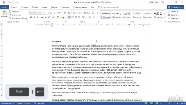 Base_13 - Выделение текста
