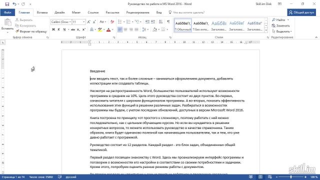 Base_15 - Команды Отменить, Вернуть и Повторить