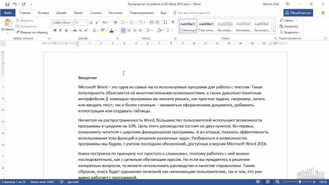 Base_16 - Добавление отступов
