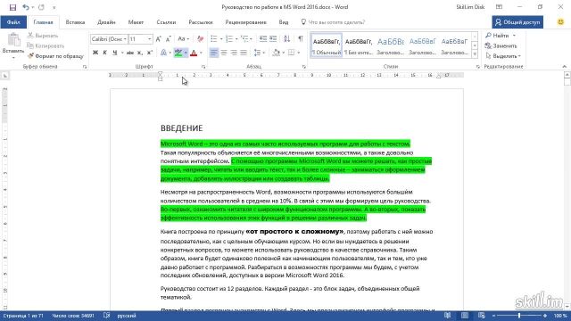 Base_25 - Выделение цветом и зачеркивание текста