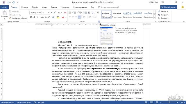Base_32 - Междустрочный интервал