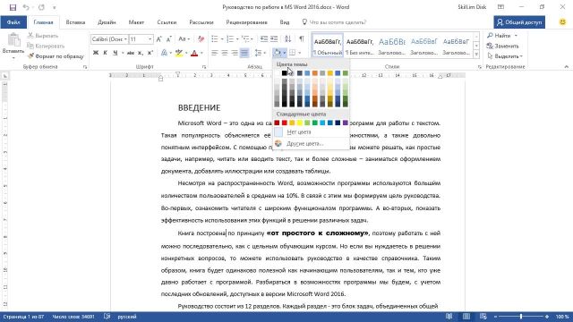 Base_33 - Фон абзаца