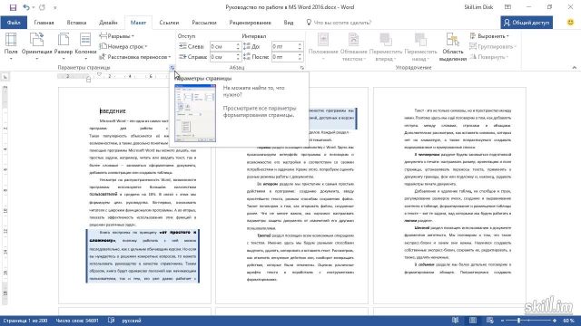 Base_41 - Размер страницы