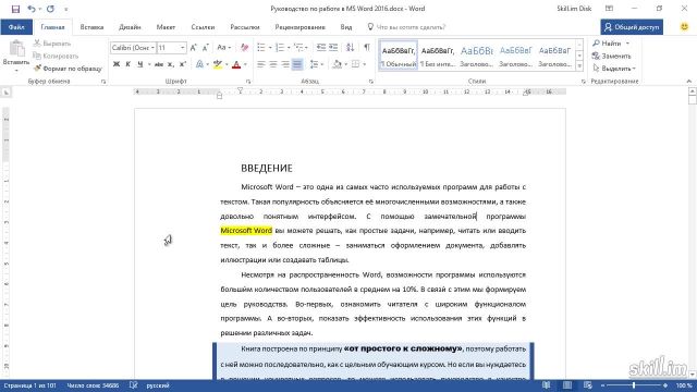 Base_47 - Неразрывный пробел и неразрывный дефис