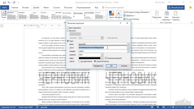 Base_48 - Текстовая подложка