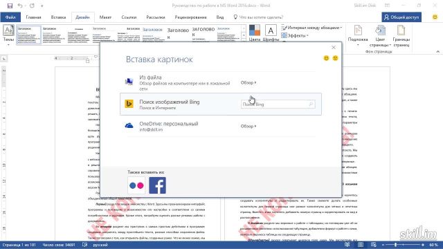 Base_49 - Подложка в виде рисунка