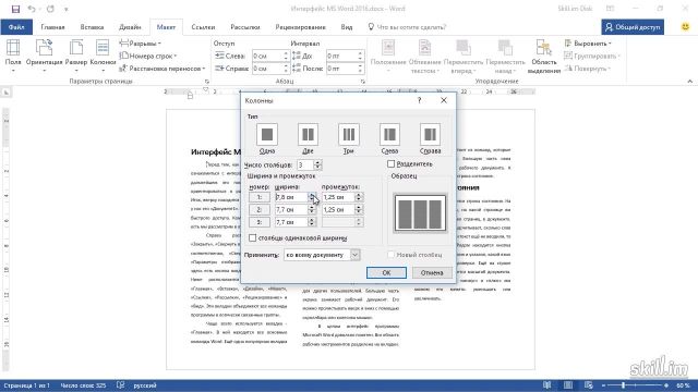 Base_51 - Настройка ширины колонок