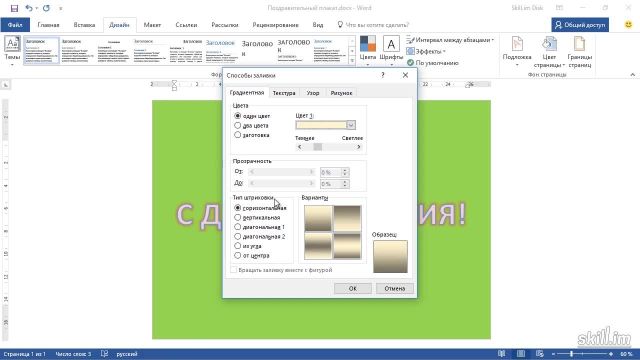 Base_52 - Фон страницы- Градиентная заливка