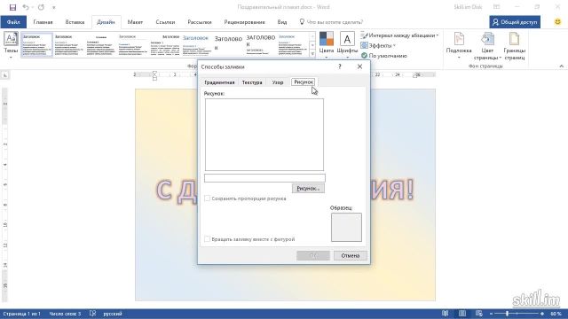 Base_54 - Фон страницы. Другие способы заливки