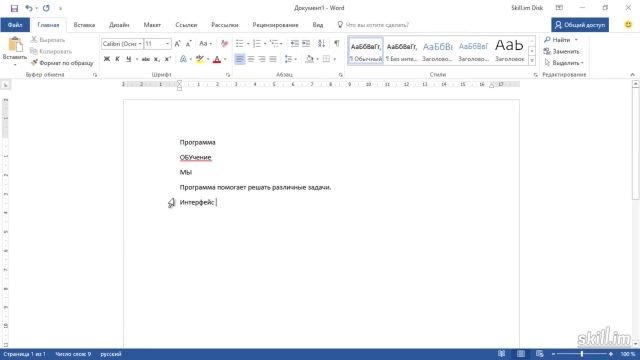 Advansed – 83 Microsoft Word от А до Я (все уроки в одном видео)