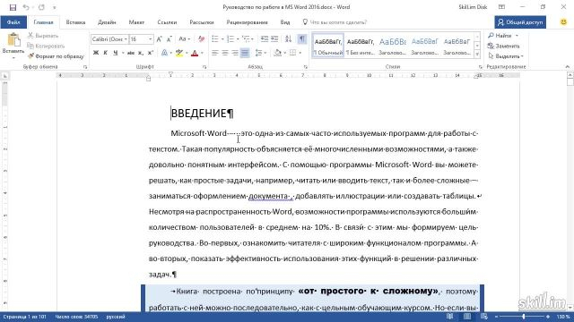 Advansed – 6 Функция «Отобразить все знаки»