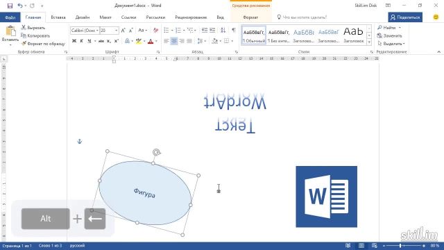 Advansed – 27 Поворот объектов