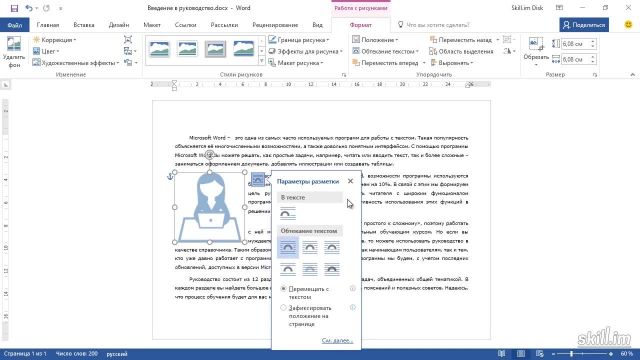 Advansed – 28 Обтекание и положение объекта
