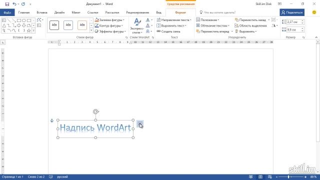 Advansed – 42 WordArt