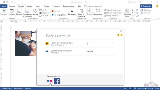 Advansed – 43 Добавление изображения