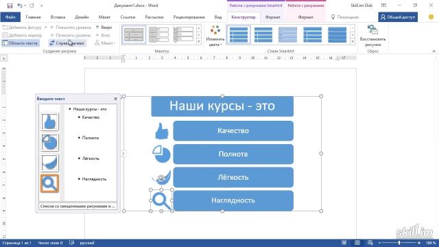 Advansed – 52 Добавление и перемещение фигур