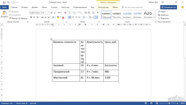 Advansed – 63 Изменение размера ячеек вручную