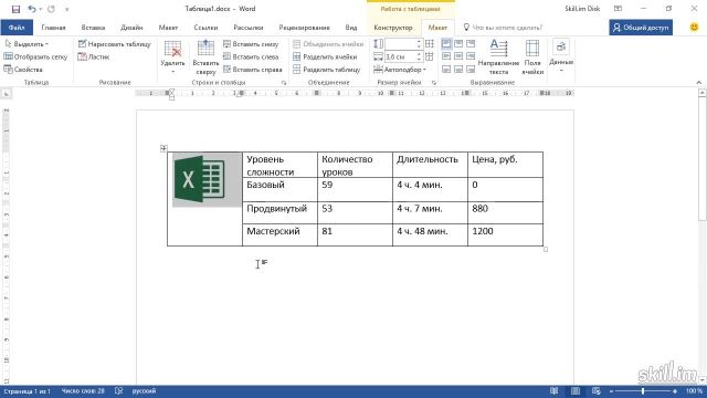 Advansed – 66  Объединение ячеек