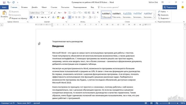 Master 1 – Что такое стиль