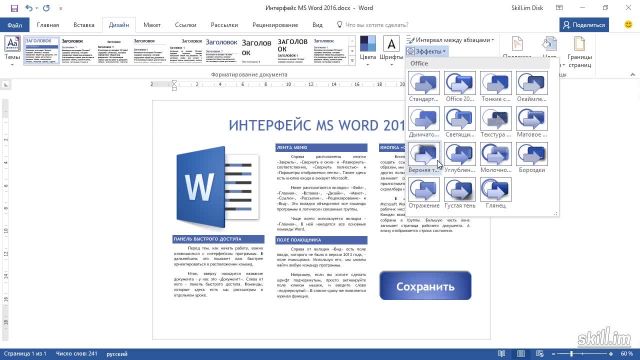 Master 14 – Дополнительные возможности настройки темы