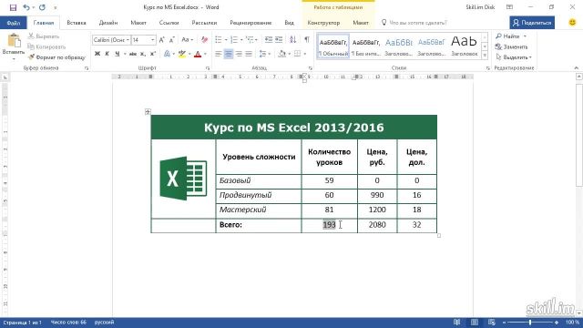 Master 17 – Обновление результата в формуле и просмотр формулы