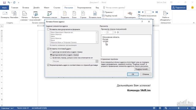 Master 33 – Блок адреса и строка приветствия