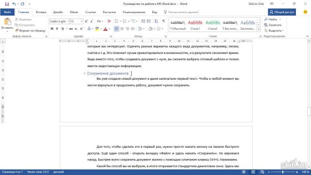 Master 41 – Обновление перекрестных ссылок