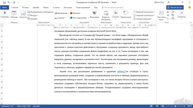 Master 43 – Добавление гиперссылок