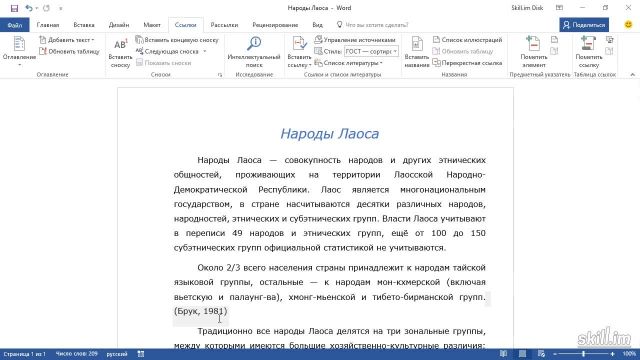 Master 46 – Добавление источников