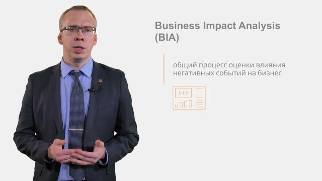 1_Идентификация и классификация информационных активов