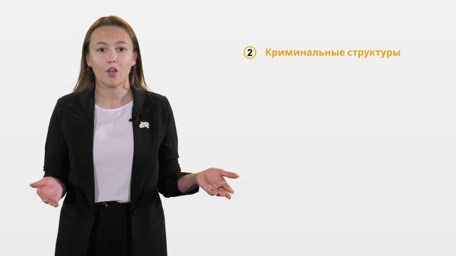 3_Разработка модели нарушителя – оценка актуальности нарушителя