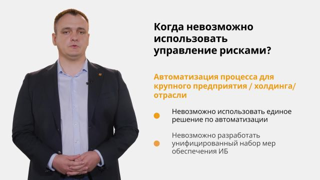 1_Понятие требований обеспечения ИБ