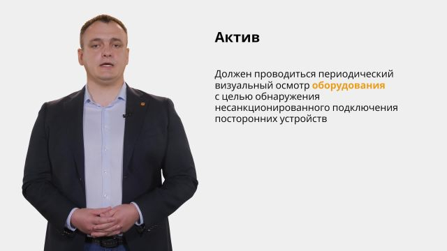 3_ Виды и структура требований к обеспечению ИБ