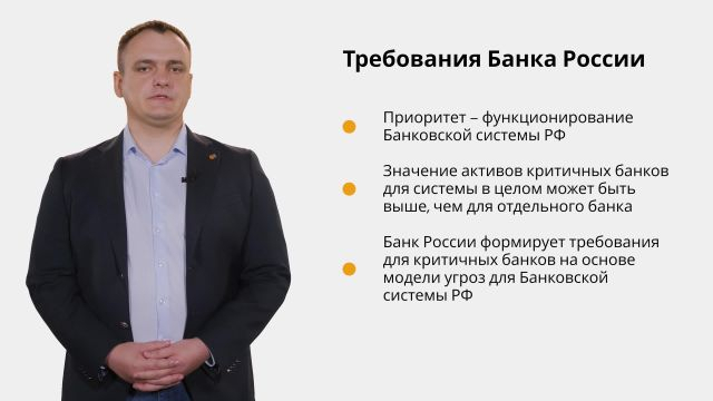 1_Внешние требования по обеспечению ИБ