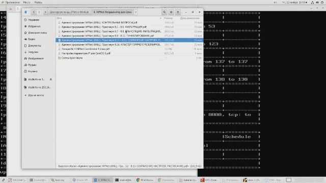 4 ViPNet Coordinator 4 Linux_part4
