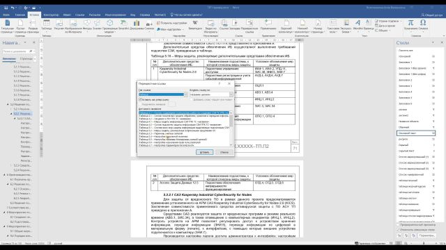 Название объекта и перекрестная ссылка