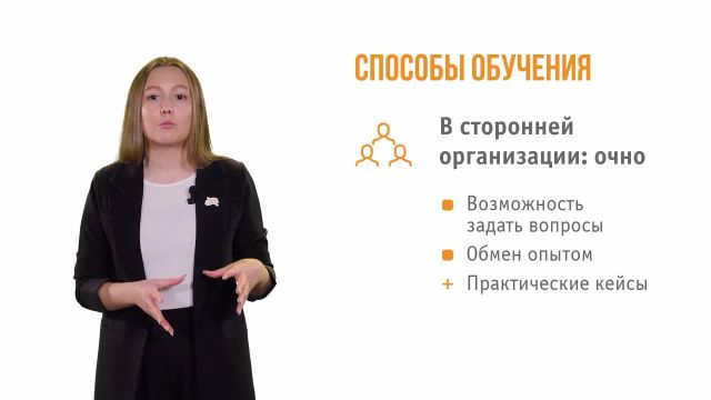 2-Орг-ция обучения персонала по ИБ