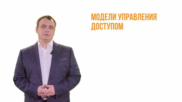 5 Общие сведения о механизмах авторизации