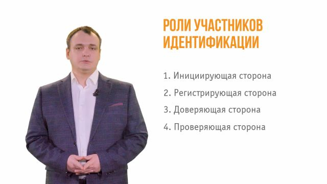 1_Общие сведения о механизмах идентификации
