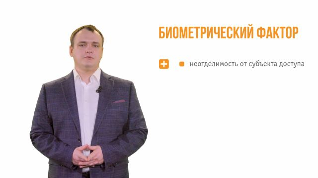 3_Общие сведения о механизмах аутентификации