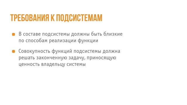 2-подсистемы СОИБ