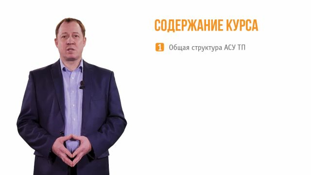 к3м1у1ч1-О курсе