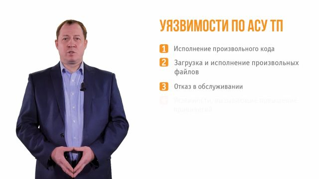 к3м1у3ч1-Угрозы