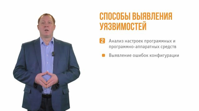 к3м3у2ч2-Анализ уязвимостей