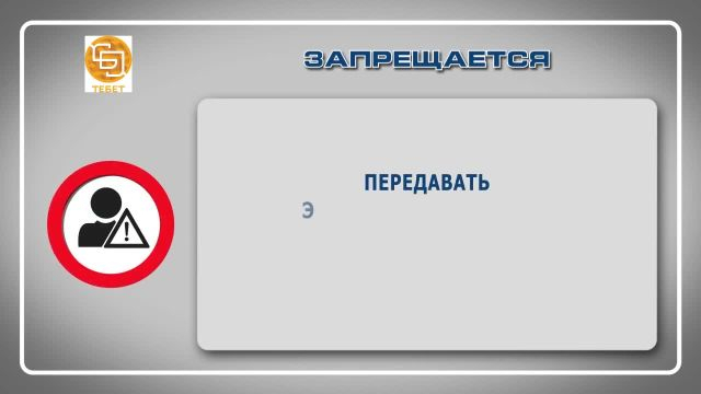 Вводный инструктаж по охране труда для офисных работников
